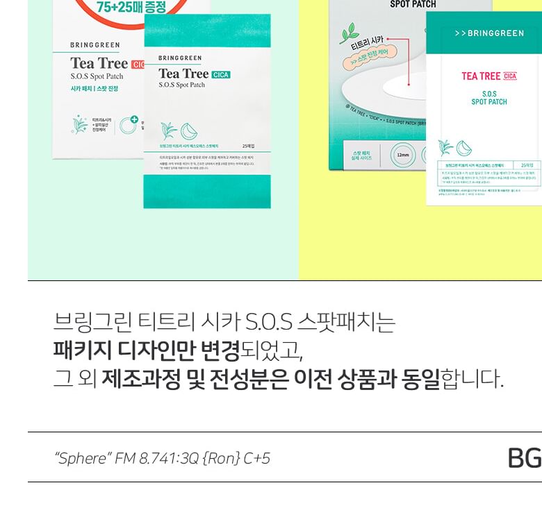 BRING GREEN - Tea Tree Cica SOS Spot Patch, 100 patches, 23 g, 8809934250039