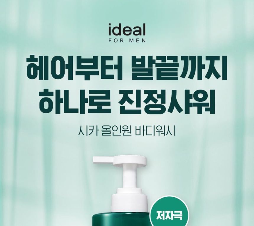 IDEAL FOR MEN - All In One Body Wash 500ml, 500ml, 595 g, 8809864757431