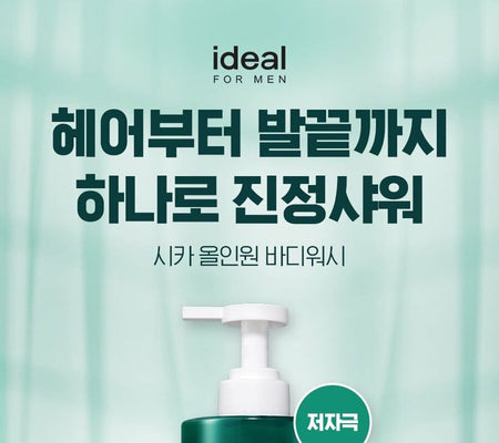 IDEAL FOR MEN - All In One Body Wash 500ml, 500ml, 595 g, 8809864757431