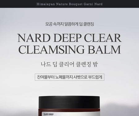 NARD - Deep Clear Cleansing Balm, 150ml, 380 g, 8809851347393