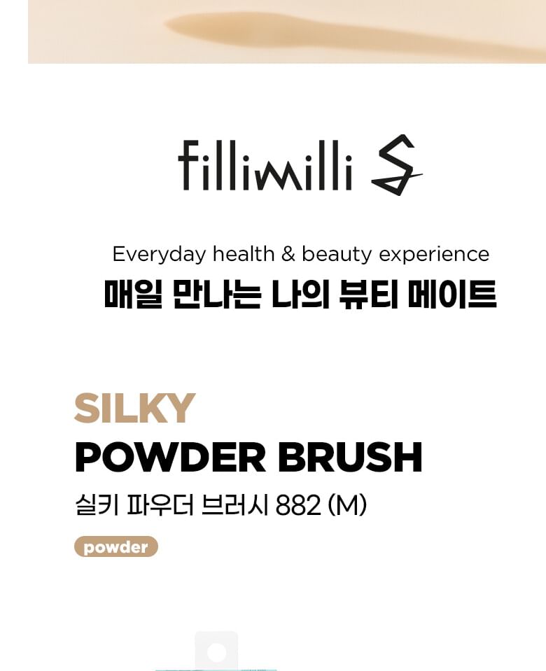 fillimilli - S Silky Powder Brush M 882, 1 pc, 166 g, 8809501070374