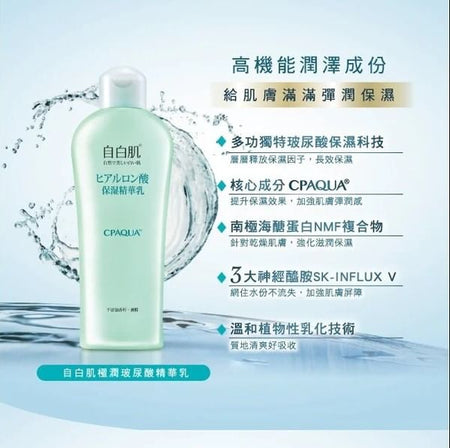 White Formula - Super Moist Lotion With Hyaluronic Acid, 200ml, 241 g, 4713575097516