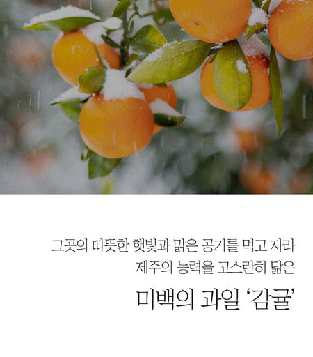 Pretty skin - The Pure Jeju Tangerine Vita C Mask Sheet Set, 25g x 10 sheets, 357 g, 8809733214867