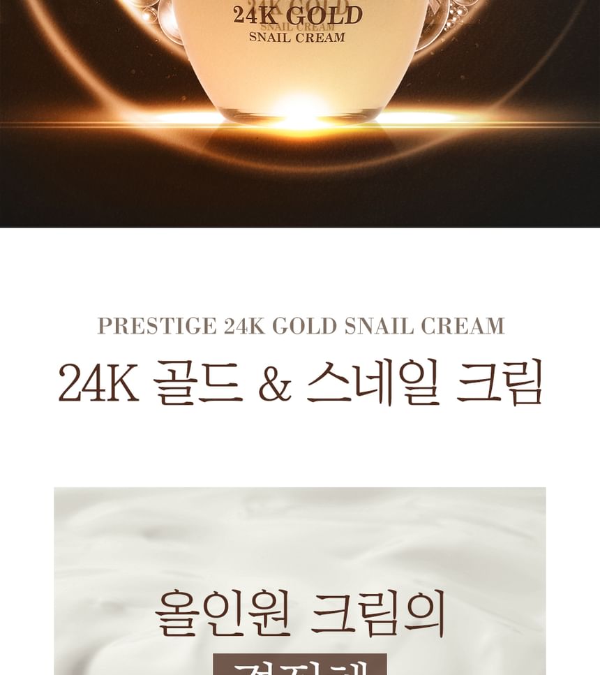 Pretty skin - Prestige 24K Gold Snail Cream, 50ml, 286 g, 8809733214805