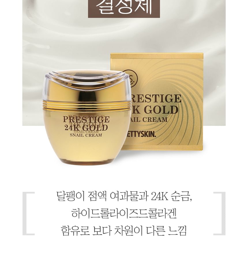 Pretty skin - Prestige 24K Gold Snail Cream, 50ml, 286 g, 8809733214805
