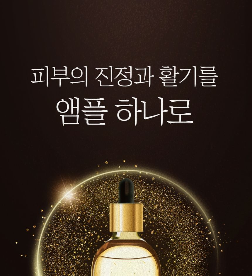 Pretty skin - 24K Gold Collagen TX Ampoule, 105ml, 261 g, 8809733215338