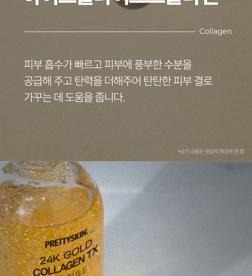 Pretty skin - 24K Gold Collagen TX Ampoule, 105ml, 261 g, 8809733215338