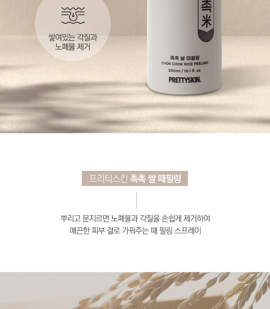 Pretty skin - Chok Chok Rice Peeling, 300ml, 375 g, 8809733216397