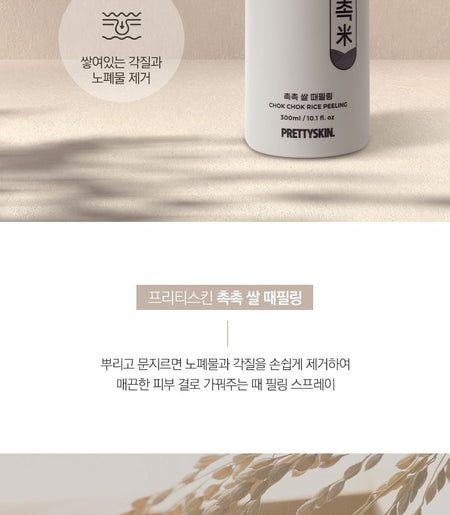 Pretty skin - Chok Chok Rice Peeling, 300ml, 375 g, 8809733216397