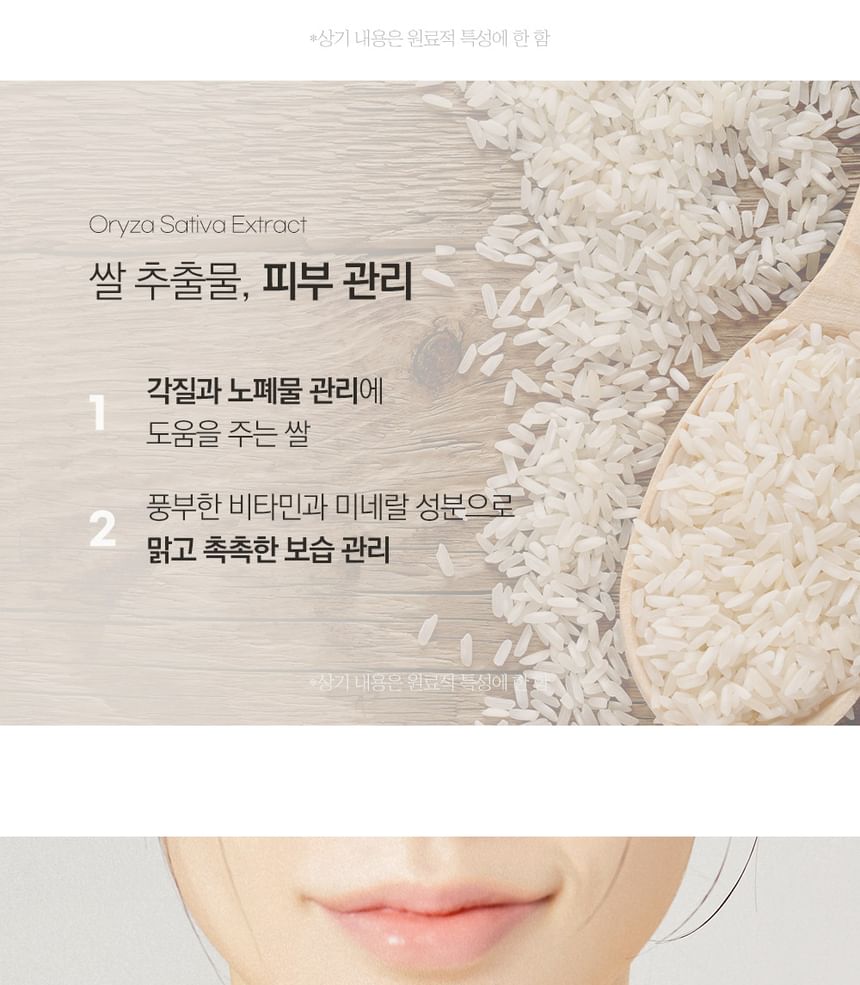 Pretty skin - Chok Chok Rice Peeling, 300ml, 375 g, 8809733216397