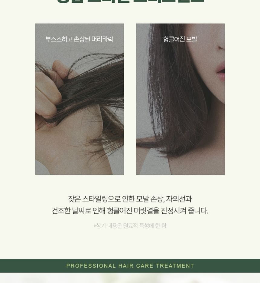 Pretty skin - Gangnam Style Treatment 02, 500ml, 1000 g, 8809733217554
