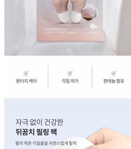 Pretty skin - Baby Heel Peeling Mask, 1 pair, 50 g, 8809733217660