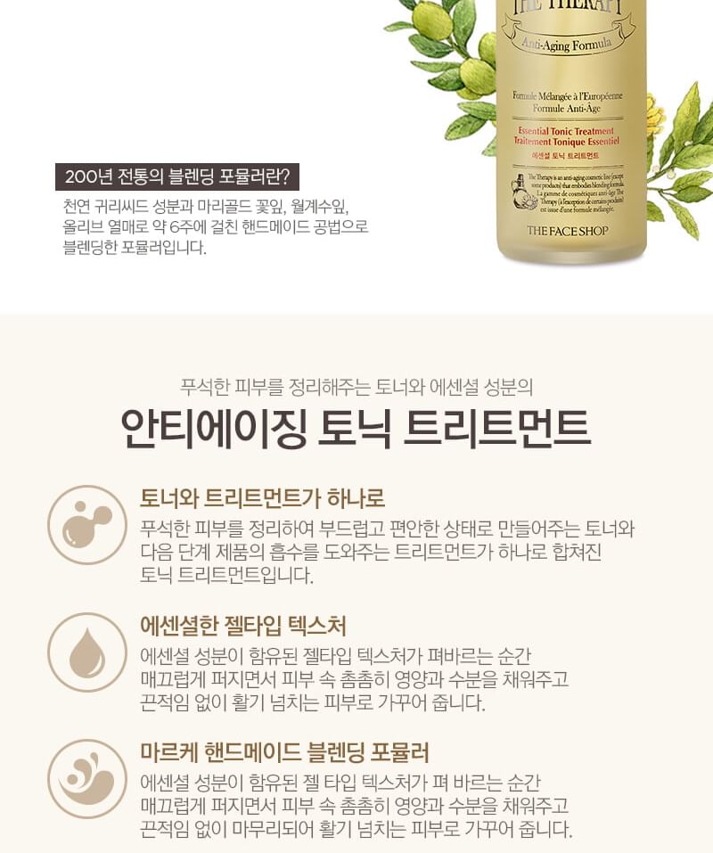 THE FACE SHOP - The Therapy Essential Tonic Treatment, 2024 Version - 150ml, 380 g, 8801051267419