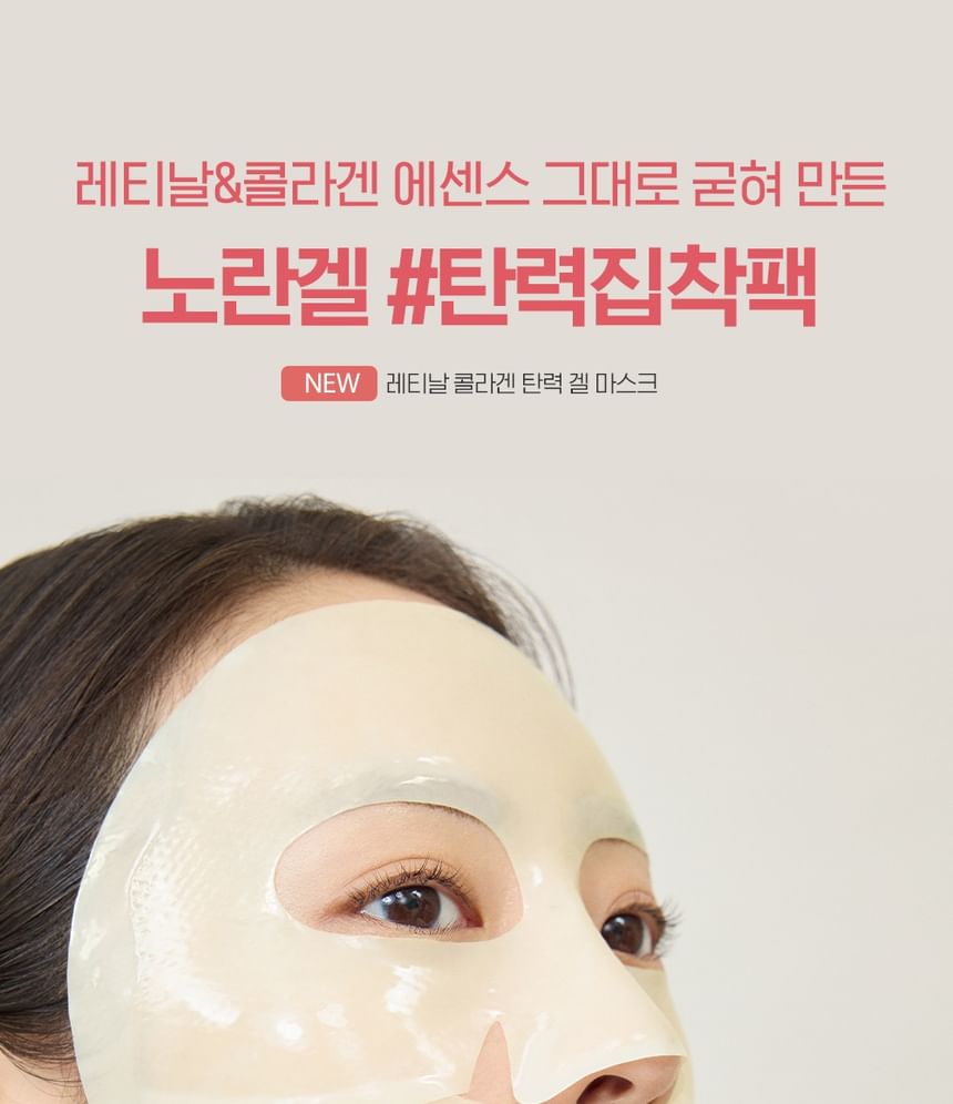 DERMATORY - Retinal Collagen Lifting Gel Mask, 22g x 1 pc, 35 g, 8809937593300