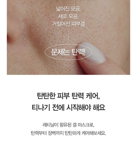 DERMATORY - Retinal Collagen Lifting Gel Mask, 22g x 1 pc, 35 g, 8809937593300