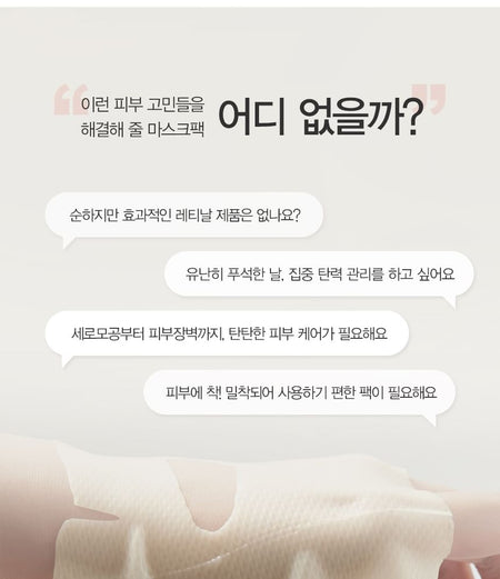 DERMATORY - Retinal Collagen Lifting Gel Mask, 22g x 1 pc, 35 g, 8809937593300
