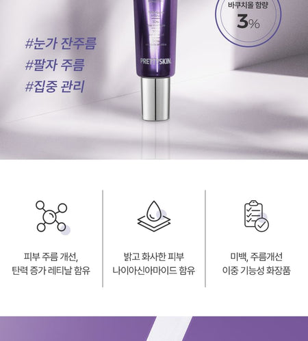 Pretty skin - Retinal Bakuchiol A-mazing Night Cream Tube, 30ml, 43 g, 8809733217738