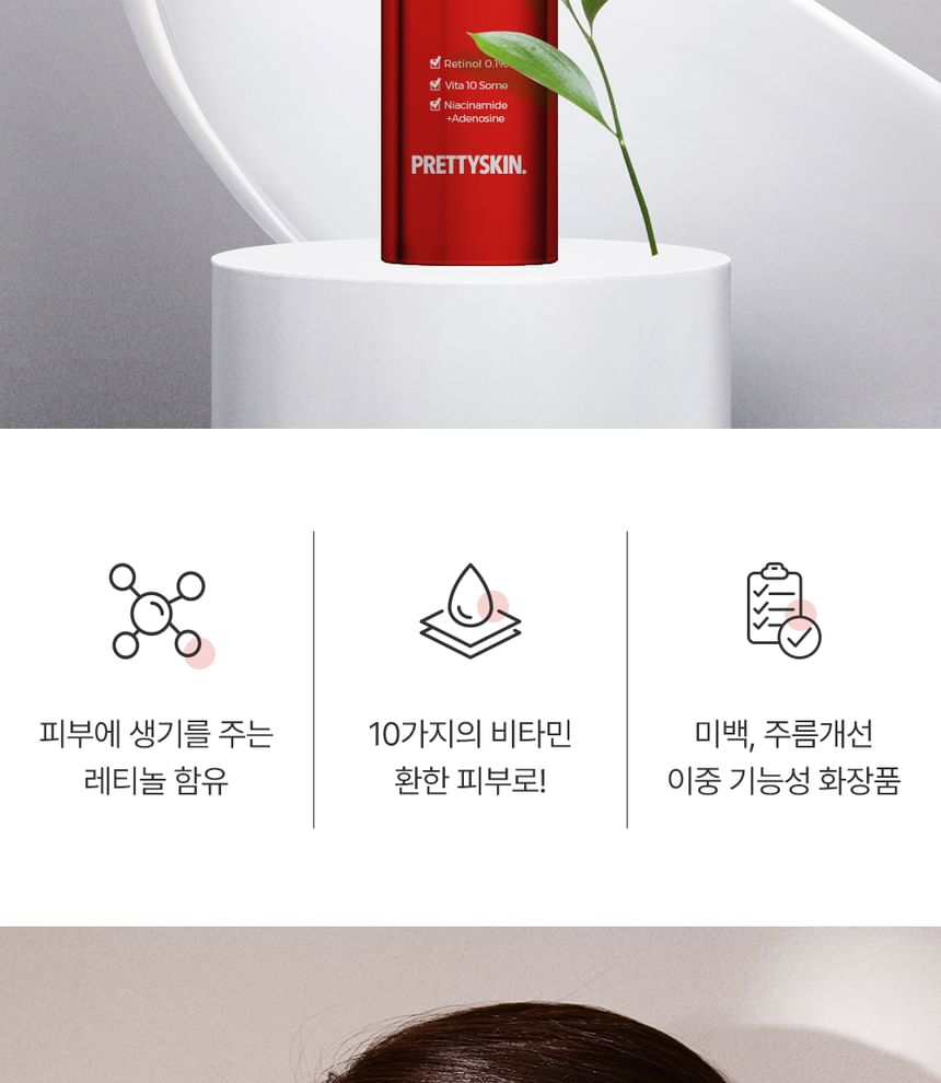 Pretty skin - Retinol No.1 MX Cream, 50g, 123 g, 8809733215659