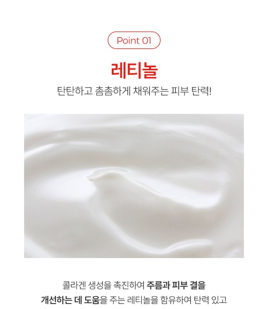 Pretty skin - Retinol No.1 MX Cream, 50g, 123 g, 8809733215659