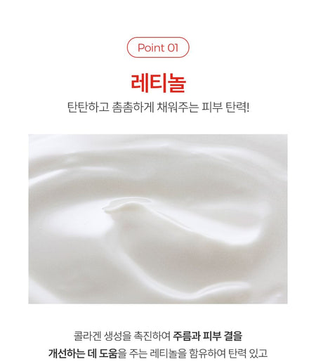 Pretty skin - Retinol No.1 MX Cream, 50g, 123 g, 8809733215659