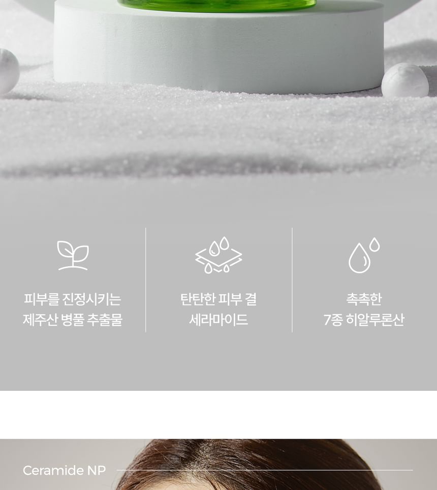 Pretty skin - The Pure Jeju Cica 40 Ceramide Cream, 52ml, 168 g, 8809733216434