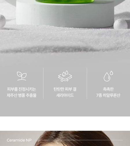 Pretty skin - The Pure Jeju Cica 40 Ceramide Cream, 52ml, 168 g, 8809733216434