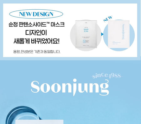 ETUDE - Soon Jung Panthensoside Sheet Mask, 25ml x 1pc, 34 g, 8809820698358