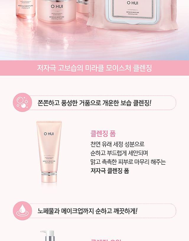 O HUI - Miracle Moisture Cleansing Sheet, 100 sheets, 422 g, 8801051273694