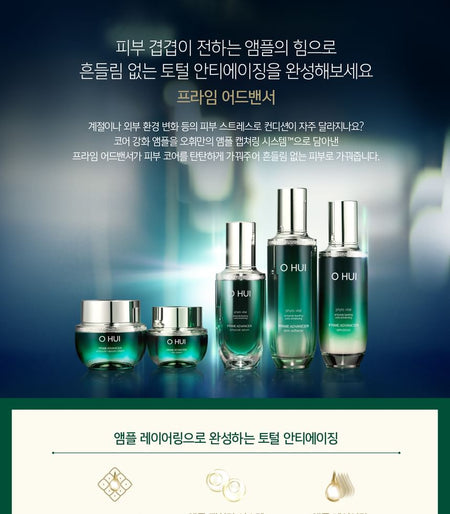 O HUI - Prime Advancer Emulsion, 2024 Version - 130ml, 330 g, 8801051272710