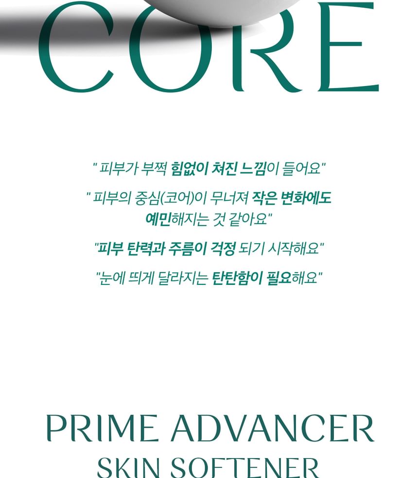 O HUI - Prime Advancer Skin Softener, 2024 Version - 150ml, 380 g, 8801051272703