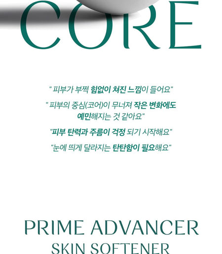 O HUI - Prime Advancer Skin Softener, 2024 Version - 150ml, 380 g, 8801051272703