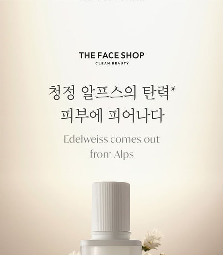 THE FACE SHOP - The Therapy Vegan Blending Serum, 50ml, 80 g, 