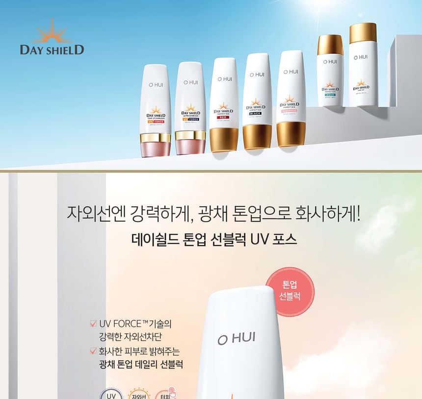 O HUI - Day Shield Tone Up Sunblock UV Force, 50ml, 102 g, 8809949480971