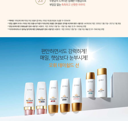 O HUI - Day Shield Tone Up Sunblock UV Force, 50ml, 102 g, 8809949480971