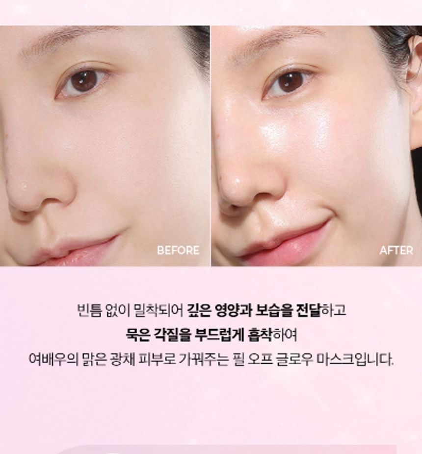 KLAVUU - Actress Backstage Peel Off Glow Mask, 70ml, 98 g, 8809482367227