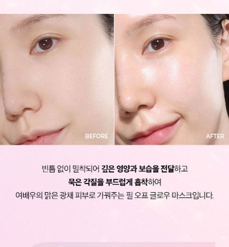 KLAVUU - Actress Backstage Peel Off Glow Mask, 70ml, 98 g, 8809482367227