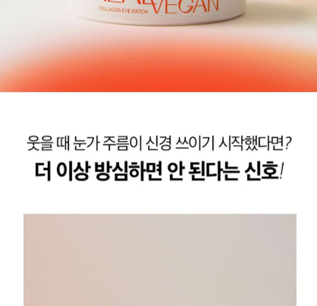 KLAVUU - Real Vegan Collagen Eye Patch, 60 patches, 161 g, 8809482367333