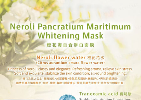 JOURDENESS - Jenduoste Neroli Pancratium Maritimum Whitening Mask, 5 pcs, 174 g, 4712589348805
