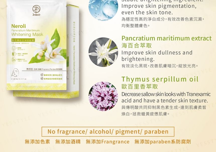 JOURDENESS - Jenduoste Neroli Pancratium Maritimum Whitening Mask, 5 pcs, 174 g, 4712589348805