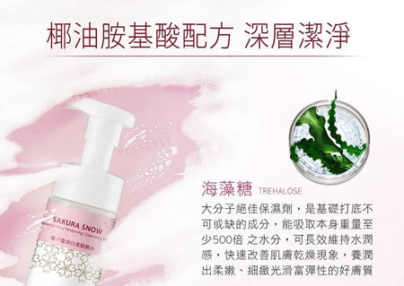 JOURDENESS - Jenduoste Sakura Snow Whitening Cleansing Mousse, 150ml, 220 g, 4712589346405