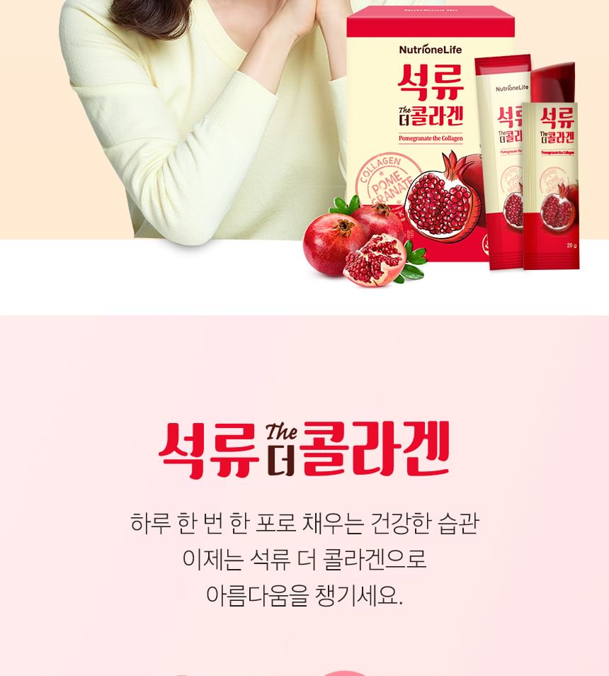 Nutrione - NutrioneLife Pomegranate The Collagen, 20g x 14 sticks, 326 g, 8809514644982