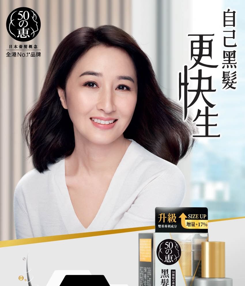 Rohto Mentholatum - 50 Megumi Anti-Grey Hair Essence, 140ml, 224 g, 4895186015018