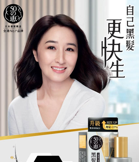 Rohto Mentholatum - 50 Megumi Anti-Grey Hair Essence, 140ml, 224 g, 4895186015018