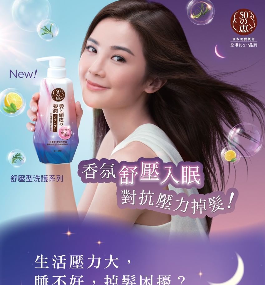 Rohto Mentholatum - 50 Megumi Stress Relief Shampoo, 400ml, 487 g, 4895186014585