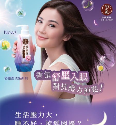 Rohto Mentholatum - 50 Megumi Stress Relief Shampoo, 400ml, 487 g, 4895186014585