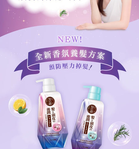 Rohto Mentholatum - 50 Megumi Stress Relief Shampoo, 400ml, 487 g, 4895186014585