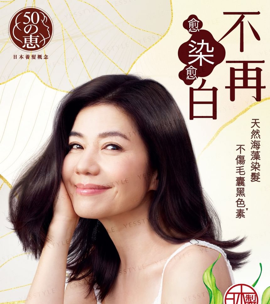 Rohto Mentholatum - 50 Megumi Hair Colorants Black, 150g, 218 g, 4895186006078