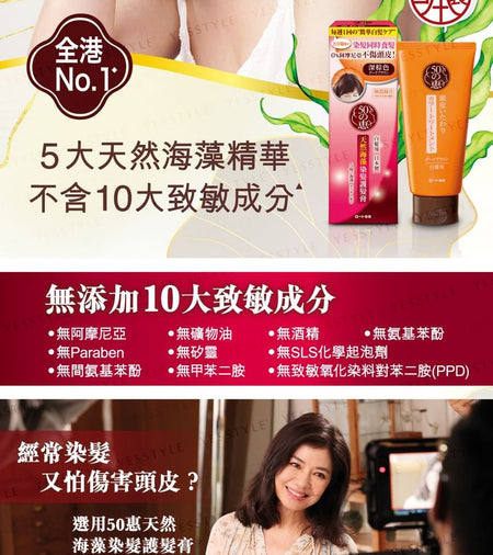 Rohto Mentholatum - 50 Megumi Hair Colorants Black, 150g, 218 g, 4895186006078