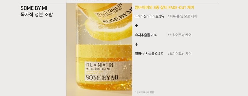 SOME BY MI - Yuja Niacin Anti Blemish Cream, 60g, 137 g, 8809647393085