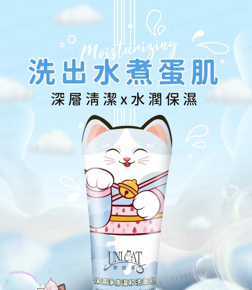 UNICAT - Milk Extract Hydrating Gentle Foam Cleanser, 100ml, 116 g, 4715862363564